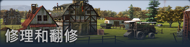 农场经理2021/Farm Manager 2021（更新v1.1.20241030.529 ）-游戏网