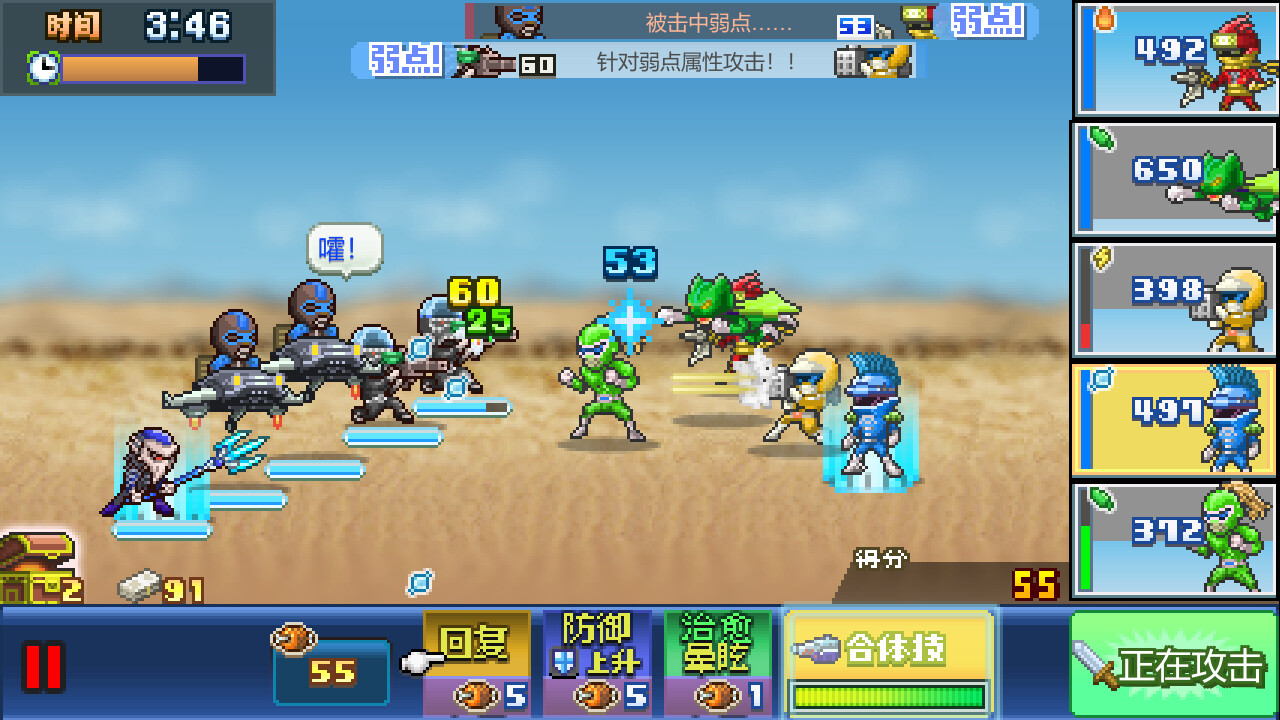 前进！！英雄战队物语 DX-游戏网