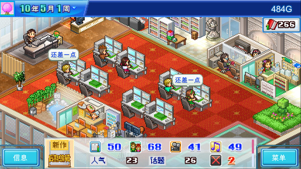 动画制作物语/Anime Studio Story-游戏网