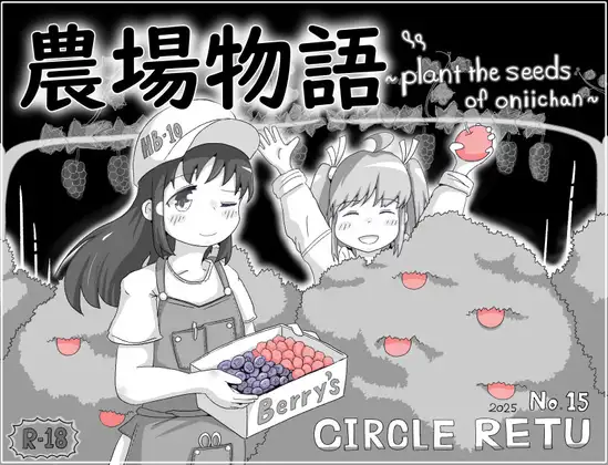 [后宫SLG/汉化] 农场物语！？農場物語！? AI汉化版 [百度/900M]-游戏网