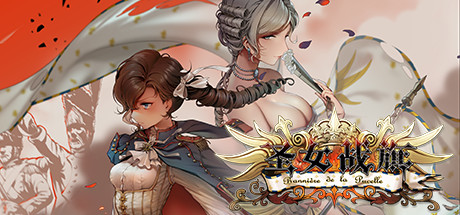 圣女战旗 Banner of the Maid（V2.09全DLC+附送立绘+通关存档）-游戏网