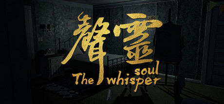 声灵/The whisper soul-游戏网