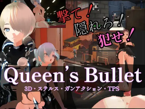 [大型3D射击/中文/动态] 女王之弹 Queen’s Bullet 官方中文版 [百度/9G]-游戏网