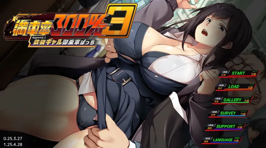 [大更新SLG/中文/新DLC] 满车率300%3 満車率300% 3≒ V25.3.34 官方中文版+DLC1+2+3+存档 [百度/20G]-游戏网