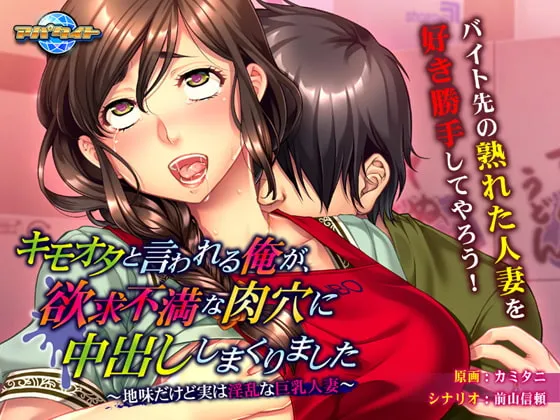 [寝取ADV/汉化] キモオタと言われる俺が、欲求不満な肉穴に中出ししまくりました ～地味だけど実は淫乱な巨乳人妻～AI汉化版+全CG [百度/350M]-游戏网