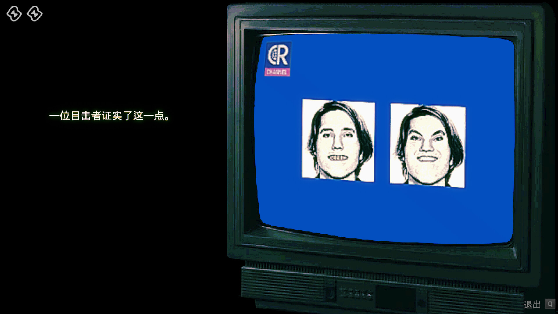 寻找伪人/No, I’m not a Human-游戏网