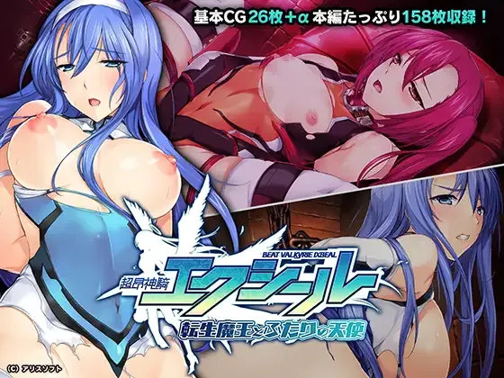 [恶堕SLG/汉化/NTR] 超昂神骑圣剑 超昂神騎エクシール AI汉化版+CG存档 [百度/3.5G]-游戏网