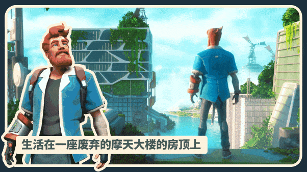 我是未来：悠闲末日生活/I Am Future（更新v1.0.0）-游戏网