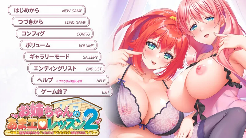 [拔作ADV/汉化] お姉ちゃんのあまエロレッスン２ ～お隣の巨乳お姉ちゃんにイッパイ甘やかされるめちゃエロライフ～AI汉化版+存档 [百度/3.2G]-游戏网