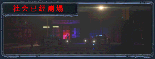 无感染区/Infection Free Zone （更新v0.25.3.14）-游戏网