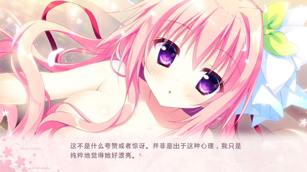 [日系GAL汉化]恋するココロと魔法のコトバ heart in love, word of magic 恋心与魔法誓言[电脑3.73G/BD]-游戏网