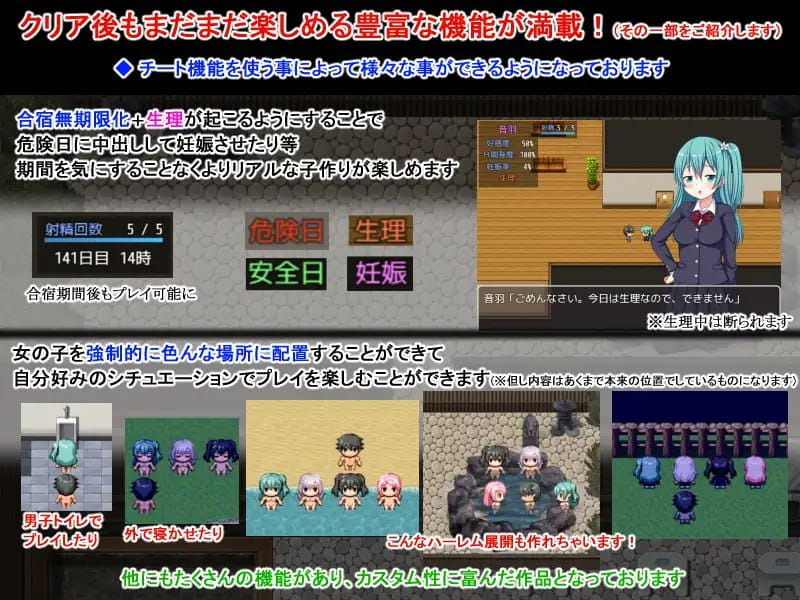 [日系RPG汉化动态]ハーレム子作り合宿 ～性活指導員になった俺～ 我成了性活动指导员1.0汉化版[双端942M/BD]-游戏网