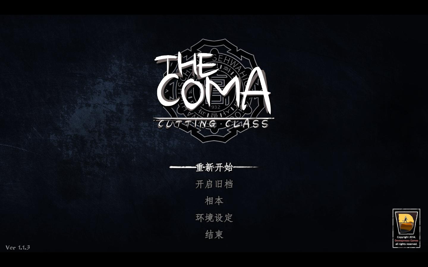 昏迷：重制版/The Coma（更新v2.1.5）-游戏网