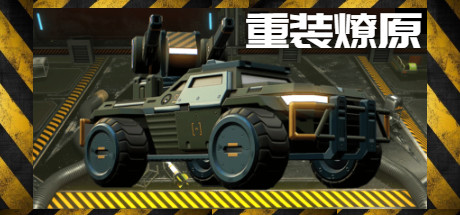 星河：重装燎原（支持者版Build.7866853-Perk 冷冻射线-离子黑洞+DLC+季票）-游戏网