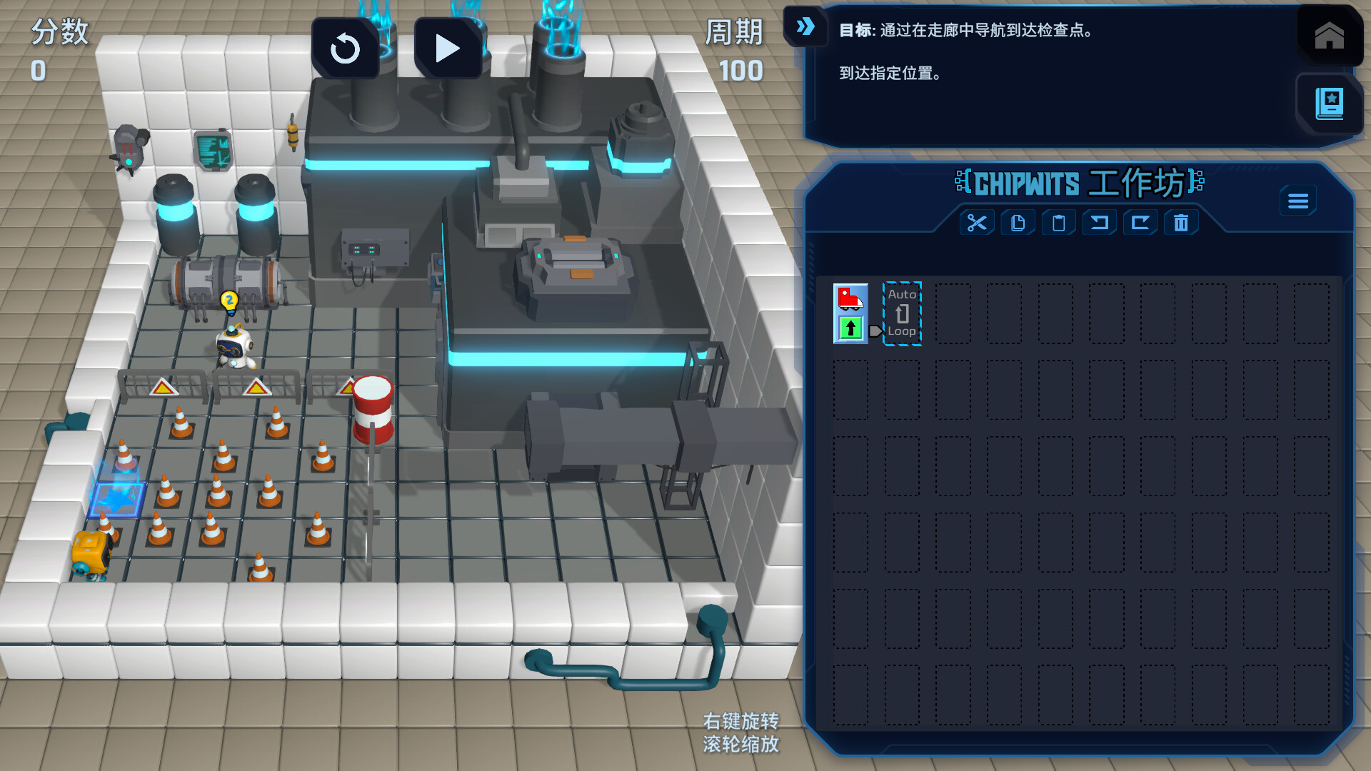 智编机械人/ChipWits-游戏网