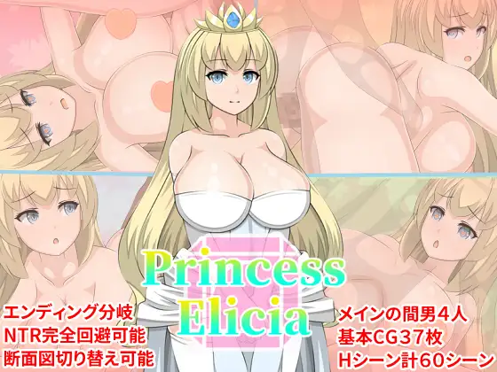 [更新RPG/汉化/NTR]艾莉西娅公主 PrincessElicia V1.0.5 AI汉化版+存档[百度/2.7G]-游戏网
