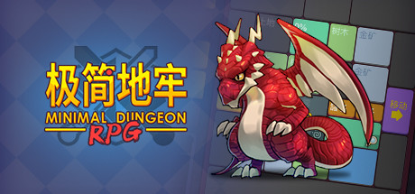 极简地牢RPG（V1.5.3.3）-游戏网
