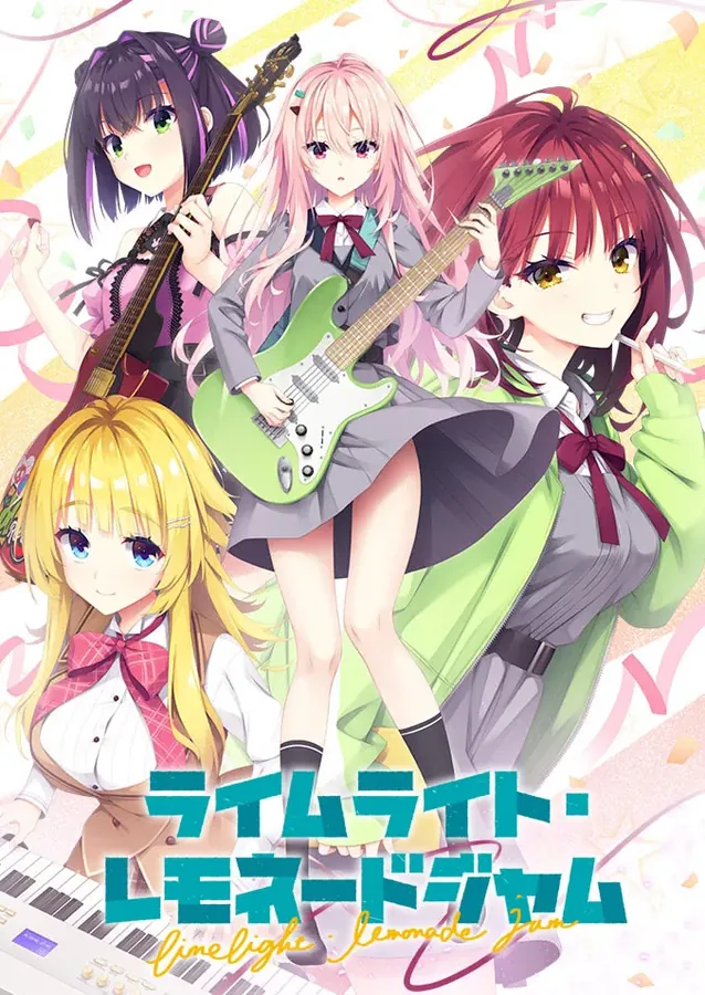 [柚子社新作/汉化/超精品] 青柠星光·柠檬果酱 ライムライト・レモネードジャム AI汉化版+全CG存档[百度/10G]-游戏网