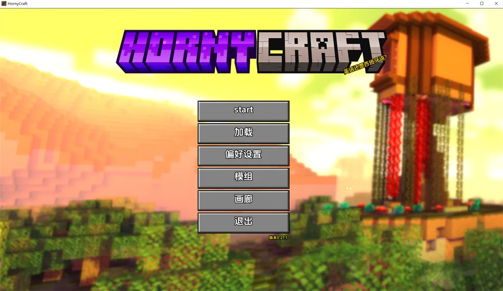[欧美SLG/汉化/动态] 我的世界黄版：我的湿界 Hornycraft v0.27.1 AI汉化版+全画廊 [PC+安卓][百度/4.5G]-游戏网