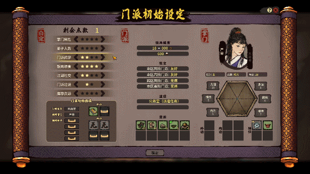 江湖录|v0.7.1.11|官方中文|支持手柄|JIANGHU CHRONICLES-游戏网