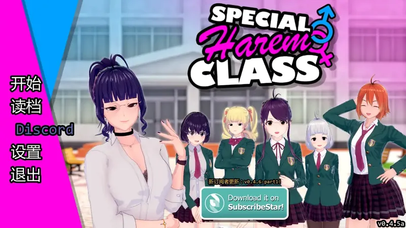 [沙盒后宫SLG/汉化] 特殊后宫职业 后宫特别班 Special Harem Class v0.4.5a AI汉化版 [百度/1.5G]-游戏网