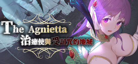 治愈受诅咒的地下城（V1.0.5+全DLC）-游戏网