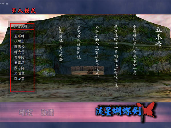 流星蝴蝶剑/Meteor（V9.07）-游戏网