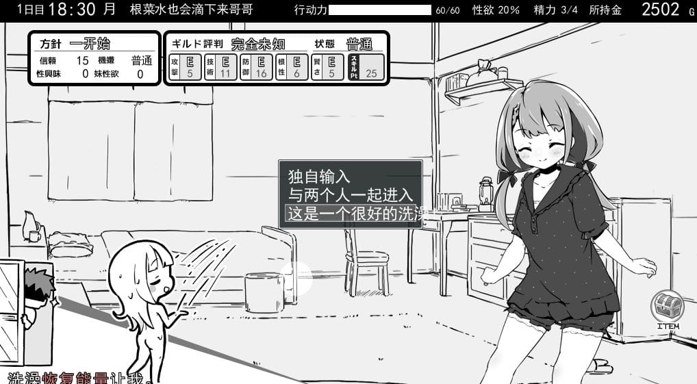 [爆款SLG汉化动态]妹同居黑白2：异世界幻想 V1.43v2精翻汉化步兵版[电脑934M/BD]-游戏网