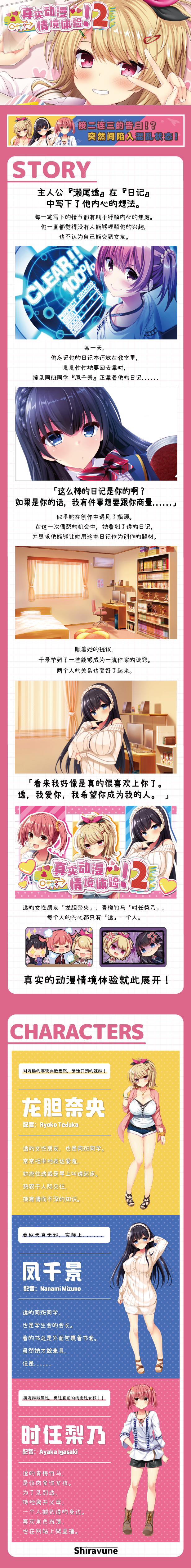 真实动漫情境体验！2|官方中文|ReaAni2-游戏网