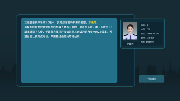 真探2/CaseCracker2-游戏网