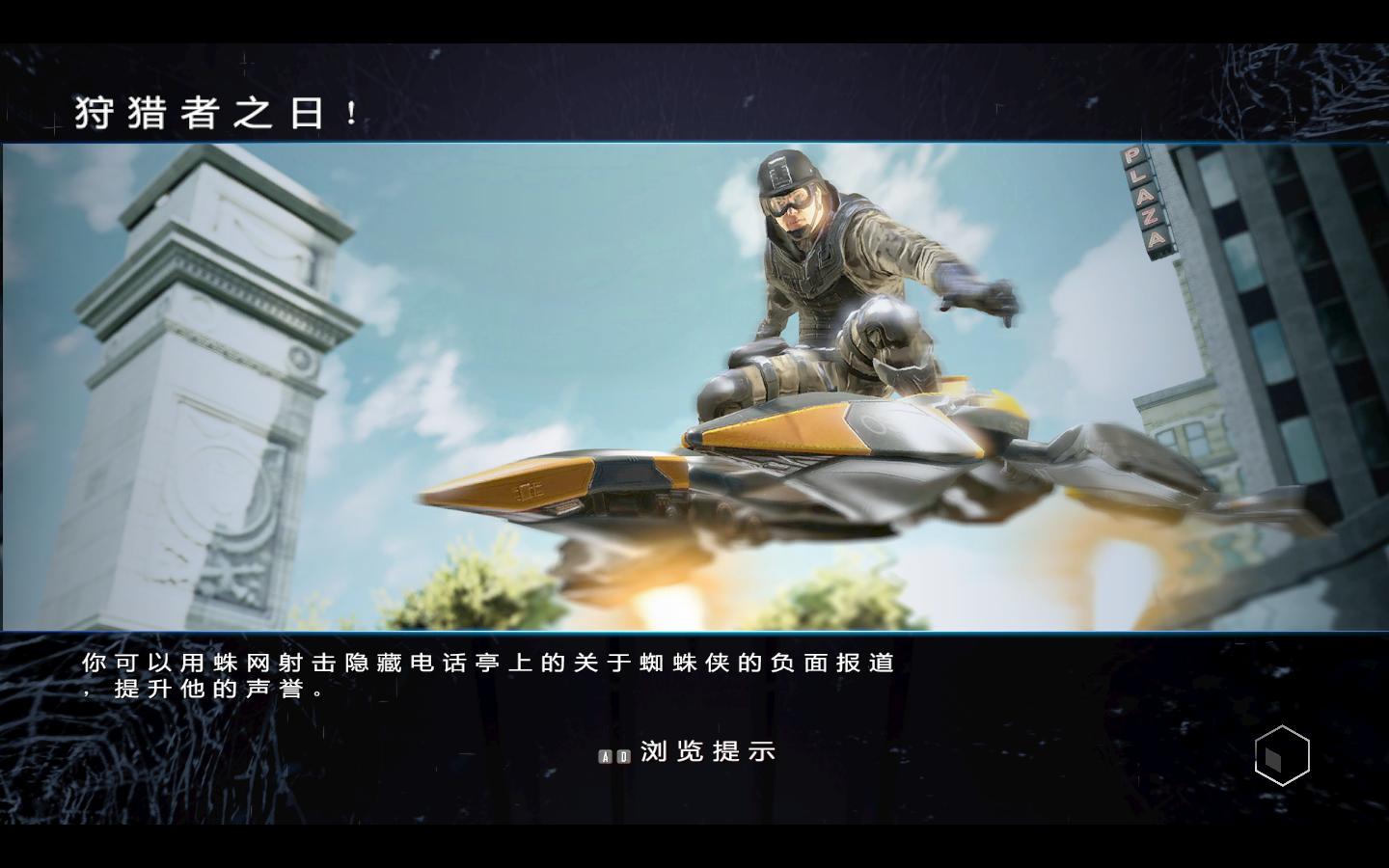 神奇蜘蛛侠2/The Amazing Spider-Man 2-游戏网