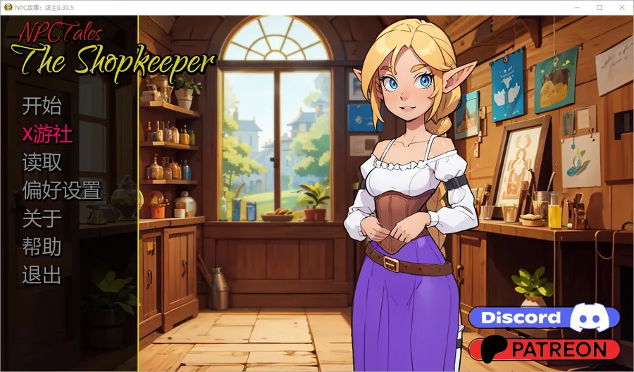 [精品SLG/汉化] NPC故事：店主 NPC Tales: The Shopkeeper 0.39.5 AI汉化版[PC+安卓][百度/600M]-游戏网