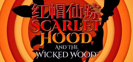 红帽仙踪/Scarlet Hood and the Wicked Wood（更新正式版）-游戏网