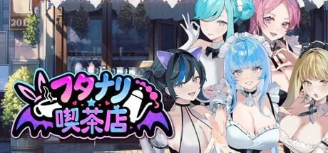[经营SLG/官中动态/更新] 扶她★咖啡店 Futanari★Coffee Shop v0.6.0 官中步兵版 [百度/1.4G]-游戏网