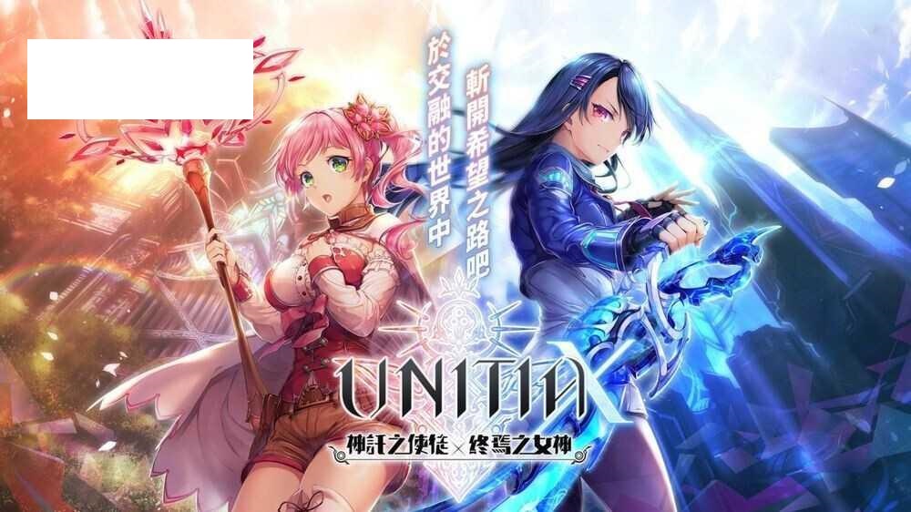 [网游破解/动态/DMM] UNITIA 神託の使徒×終焉の女神 离线版+提取动画 [35.6G/WY]-游戏网
