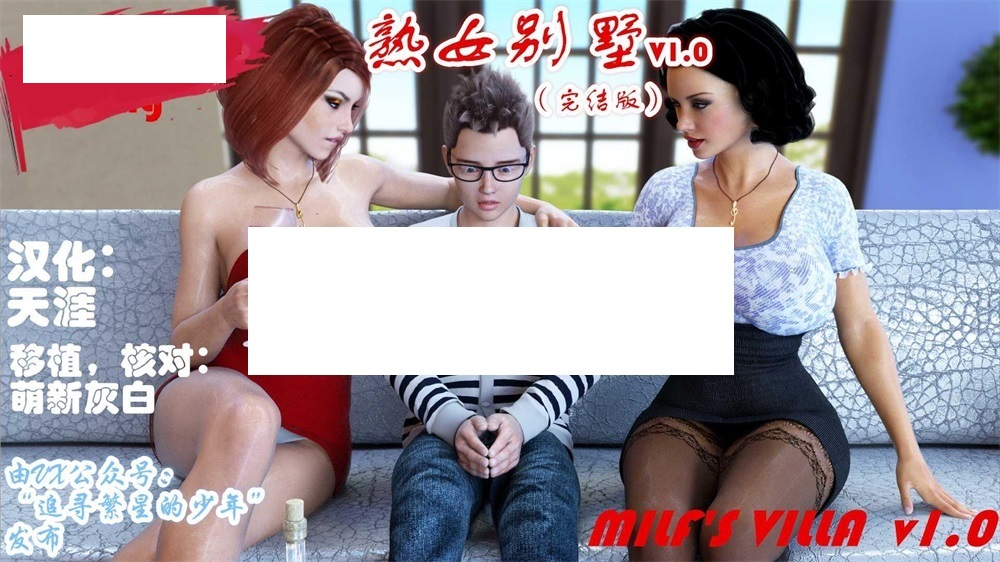 [补档]【欧美神作/RPG+SLG/双端】淑女别墅 Ver1.0B HD PC+安卓汉化版+重制版+CG动【6.1G/度盘】-游戏网