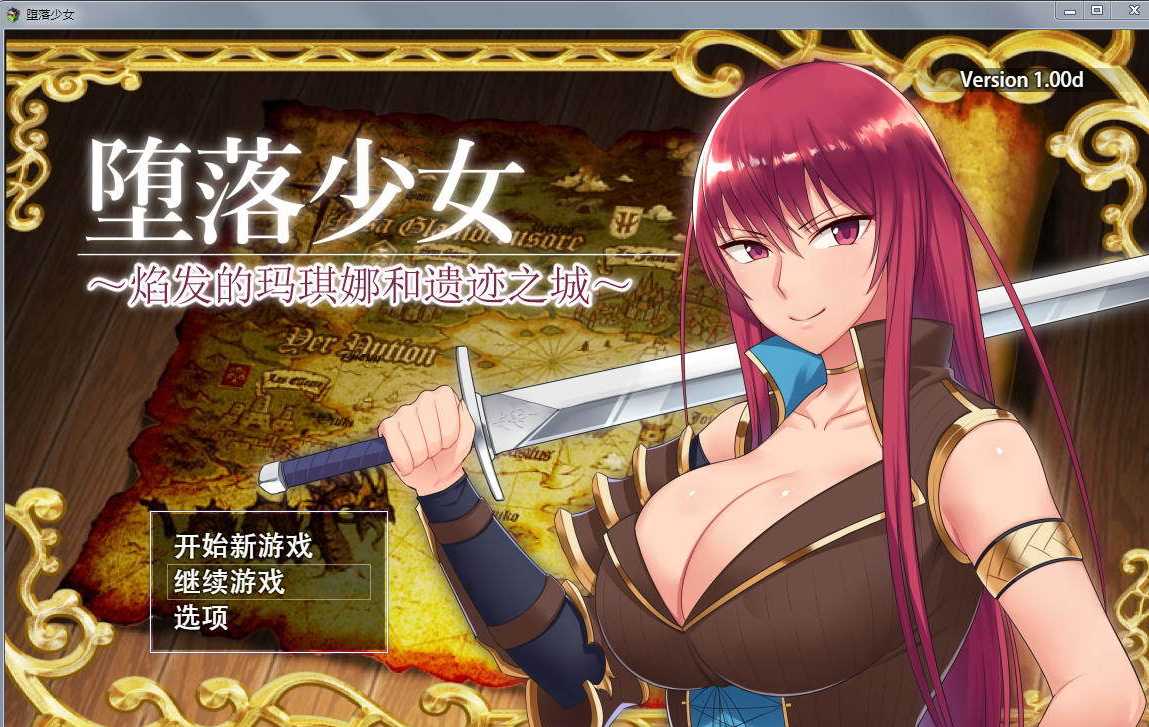 [补档]【RPG/官中无码】堕落少女：焰发的玛琪娜和遗迹之城 Ver1.11 [PC+安卓]【2G/度盘】-游戏网