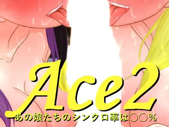 [解密SLG/中文/NTR] 综艺！绿帽闯关大冒险 Ace2!寝取られバラエティ官方中文版 [百度/1.7G]-游戏网