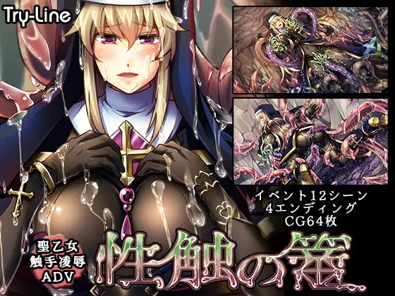 [触手恶堕ADV/汉化] 性触之笼 性触の篭 AI汉化版 [百度/1.3G]-游戏网