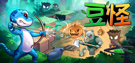 豆怪破解版下载-小象单机游戏 豆怪破解版下载-小象单机游戏
