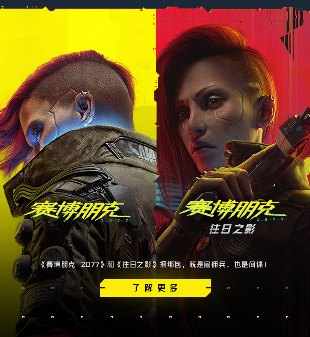 图片[5]-赛博朋克2077/Cyberpunk 2077（更新v2.31-DLCs）-游戏网