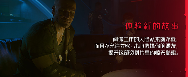 图片[9]-赛博朋克2077/Cyberpunk 2077（更新v2.31-DLCs）-游戏网