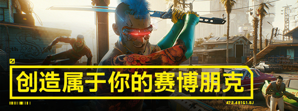 图片[20]-赛博朋克2077/Cyberpunk 2077（更新v2.31-DLCs）-游戏网