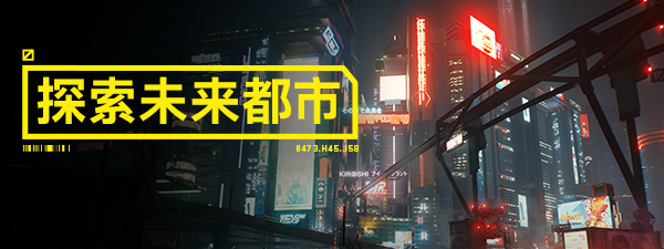 图片[21]-赛博朋克2077/Cyberpunk 2077（更新v2.31-DLCs）-游戏网