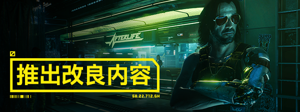 图片[23]-赛博朋克2077/Cyberpunk 2077（更新v2.31-DLCs）-游戏网