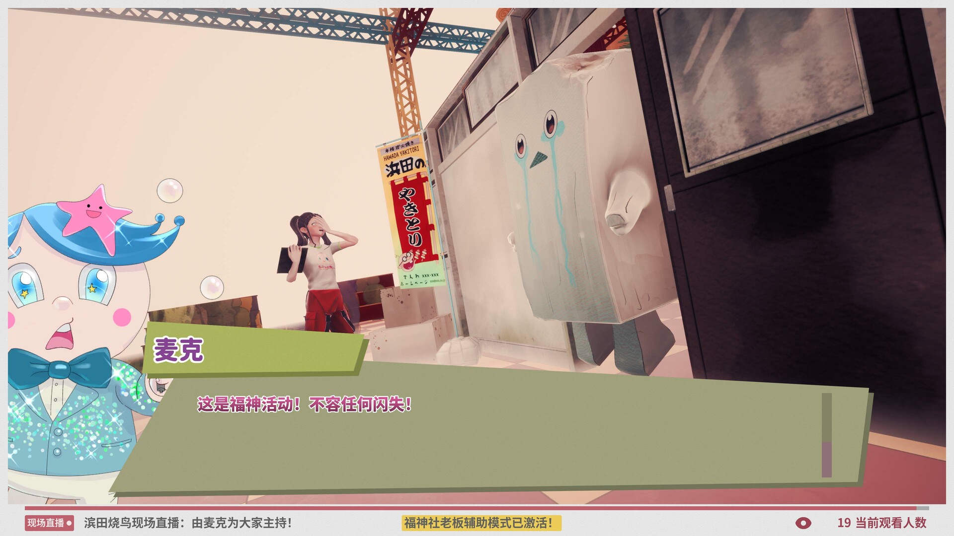 达愿福神社/Promise Mascot Agency （更新v1.2.0.016301）-游戏网