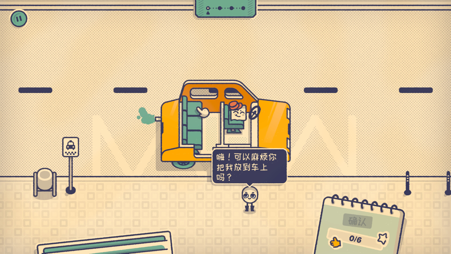 这个座位有人坐吗?/Is This Seat Taken?-游戏网