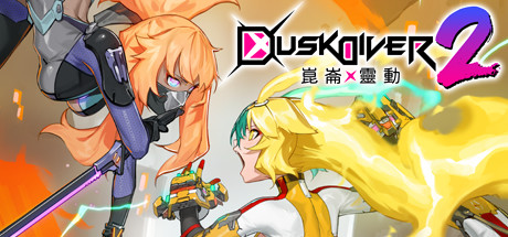 酉闪町2昆仑灵动/Dusk Diver 2（更新V1.02DLC2+DLC服装-中文语音）-游戏网