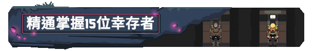 图片[3]-雨中冒险回归/Risk of Rain Returns（更新v1.1.0 单机/同屏多人/网络联机)-游戏网