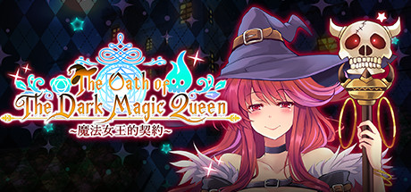 黑魔法女王的契约/The Oath of The Dark Magic Queen（Build.7612984+DLC）-游戏网